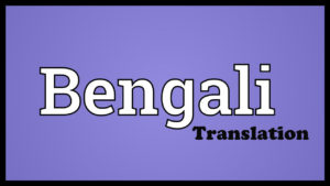 Bengali Translation