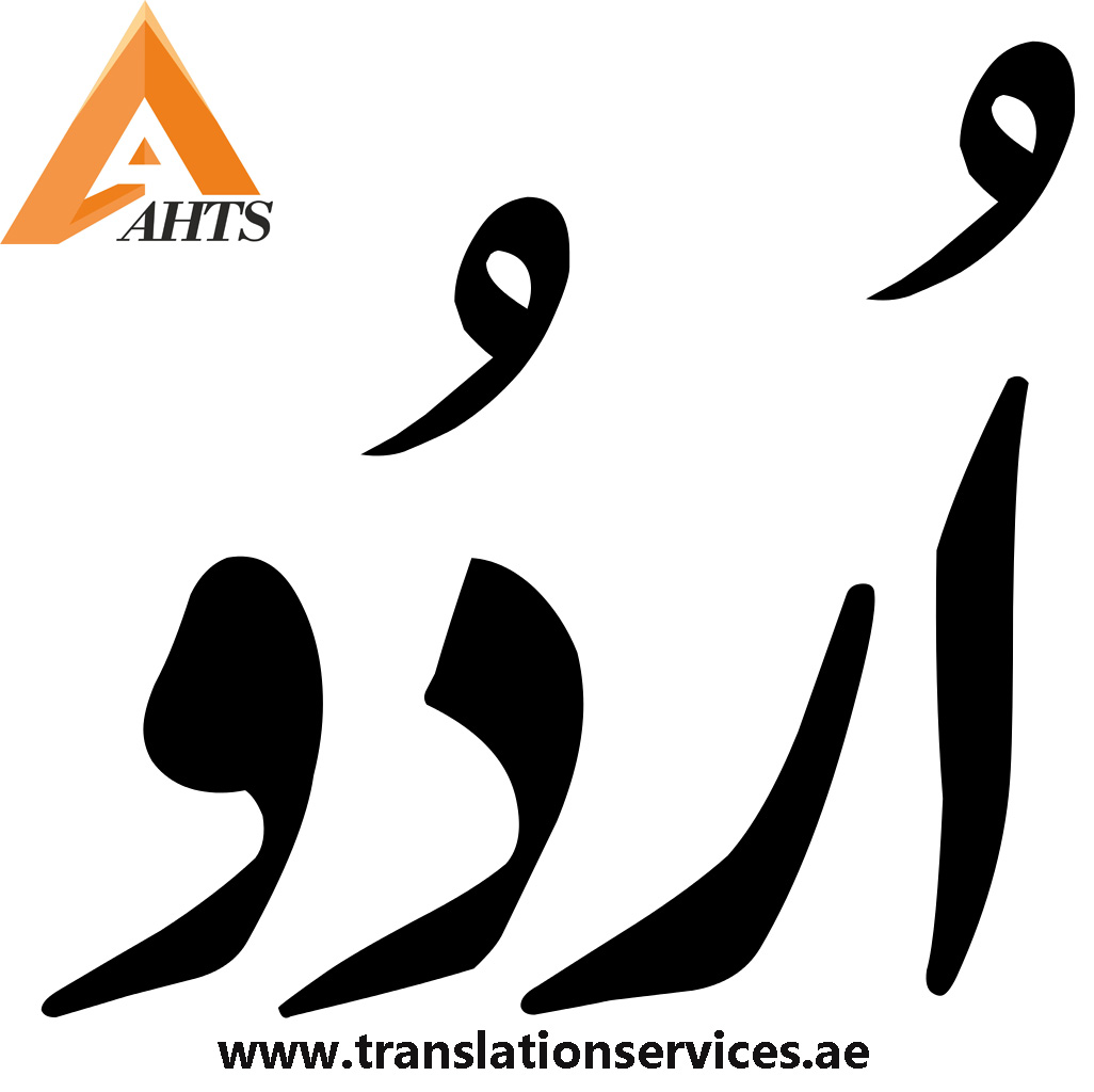 English to Urdu & Urdu to English Translation