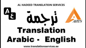 Arabic to English translation