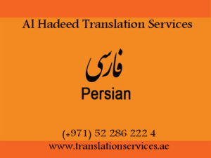 Farsi translation