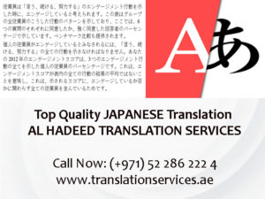 Japanese translation