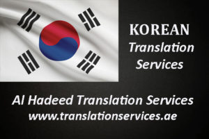 Korean translation