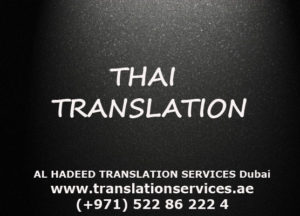 Thai Translation 