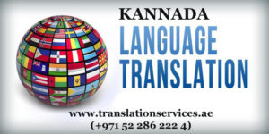 Kannada translation