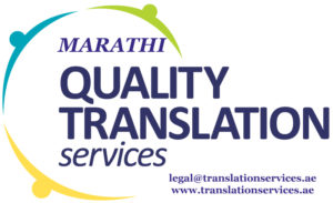 Marathi translation